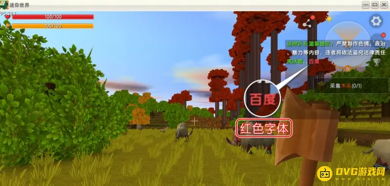 《迷你世界》彩色字体设置方法