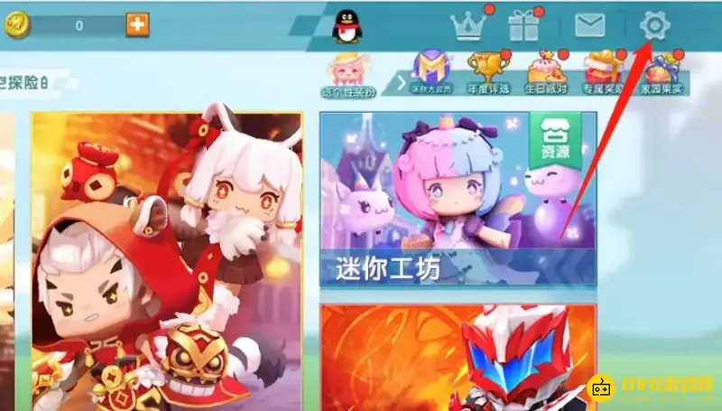 《迷你世界》账号删除方法详解