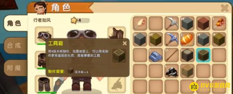 《迷你世界》黑炭制作方法详解