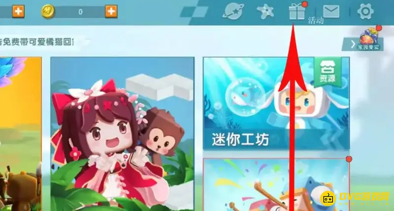 《迷你世界》角色特长解锁方法详解