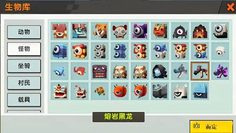 《迷你世界》召唤地狱黑龙攻略