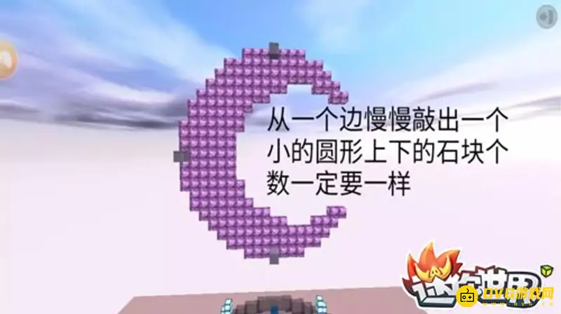 《迷你世界》中的月亮制作方法详解