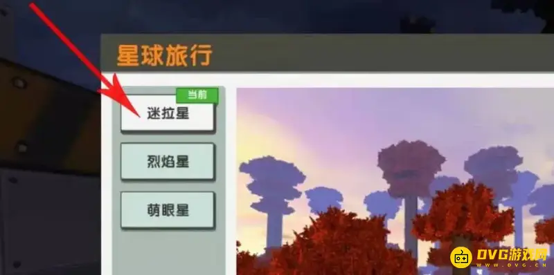 《迷你世界》星能结晶怎么获得-星能结晶的获取方法