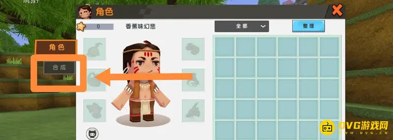 《迷你世界》石镐制作教程