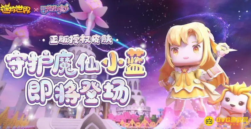 《迷你世界》凌美琪激活码一览