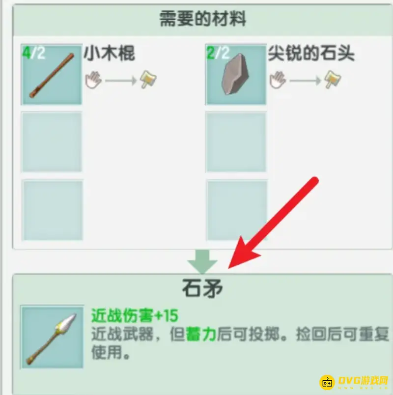 《迷你世界》锋利武器怎么制作-锋利武器的制作方法