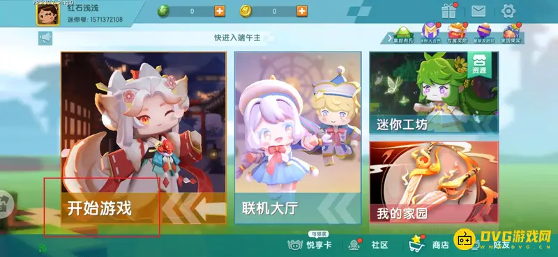 《迷你世界》人物模型制作教程