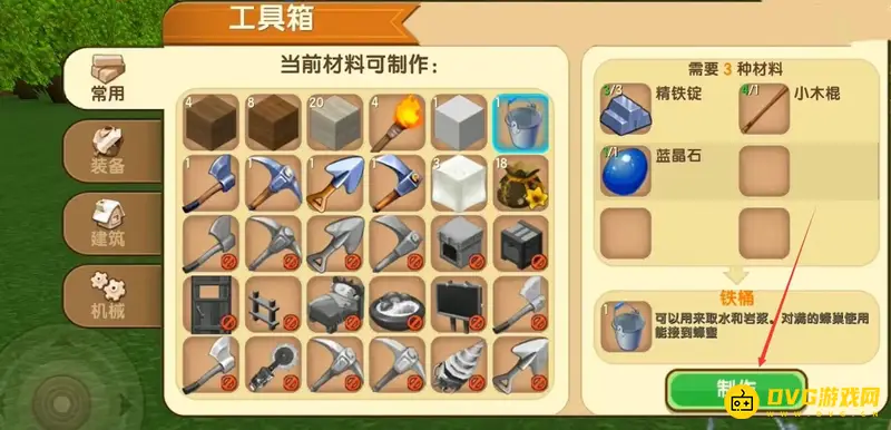 《迷你世界》铁桶制作方法详解