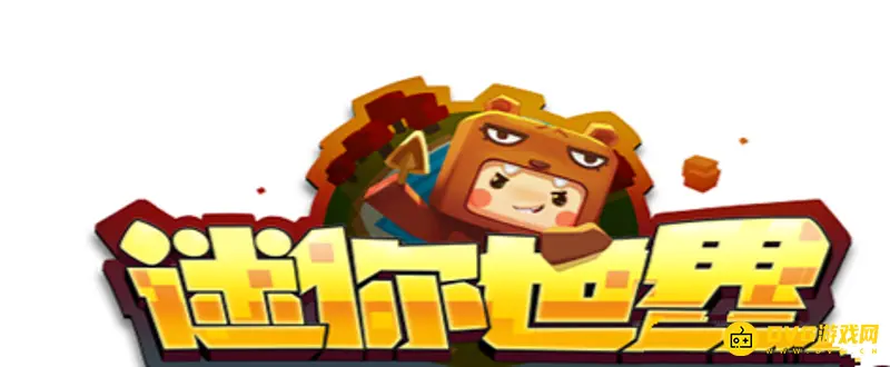 《迷你世界》如何激活控制台-控制台使用详解