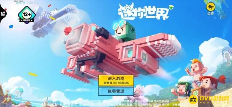 《迷你世界》如何找到沉船遗迹-沉船位置详解