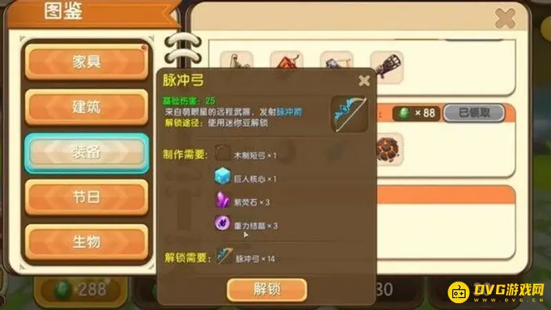 《迷你世界》六大最强武器解析