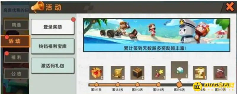 《迷你世界》怎么免费获得迷你币-迷你币免费获取方法