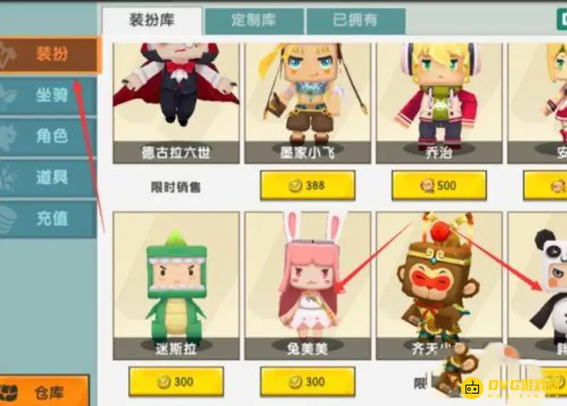 《迷你世界》装扮卡片使用方法详解