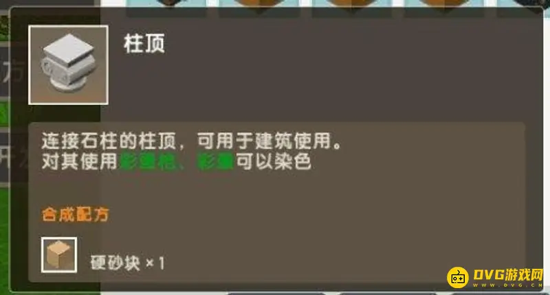 《迷你世界》建材详解