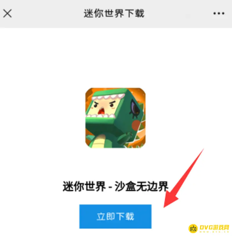 《迷你世界》官方版下载指南