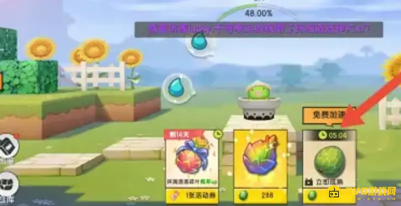 《迷你世界》果实快速生长技巧