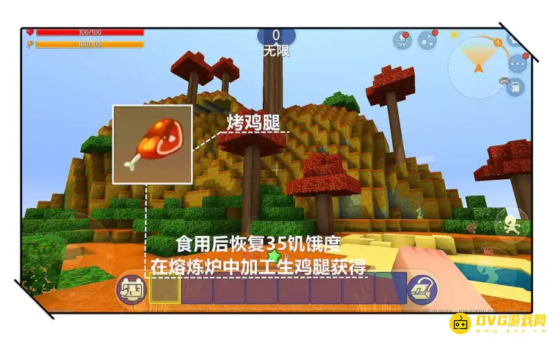 《迷你世界》烧肉方法详解