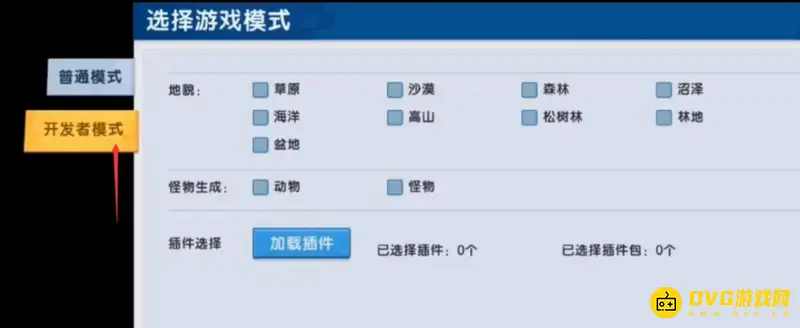 《迷你世界》痴心胜利设置攻略