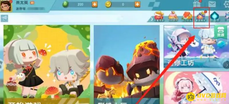 《迷你世界》枪战精英更新方法详解