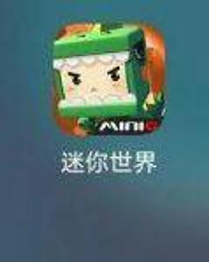 《迷你世界》一个手机能下两个吗-下载限制与可能性解析
