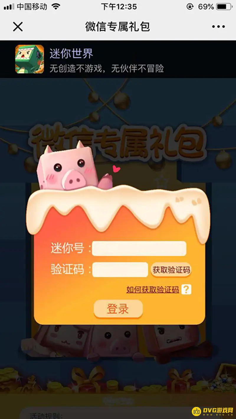 《迷你世界》招财猫头像框获取方法详解