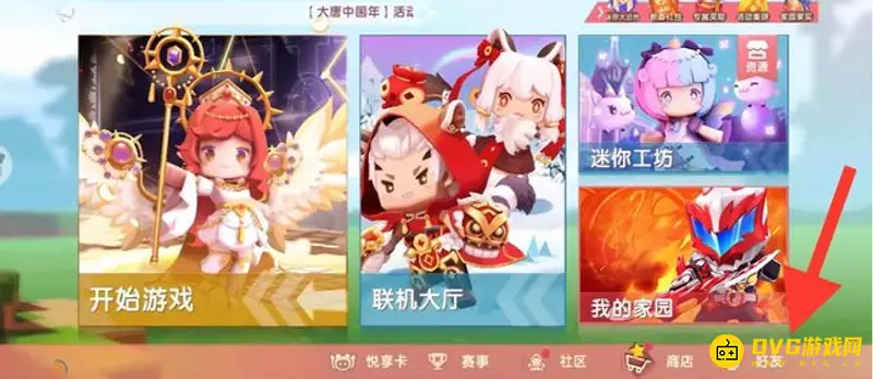 《迷你世界》测试服好友系统解析-正式服加好友方法详解