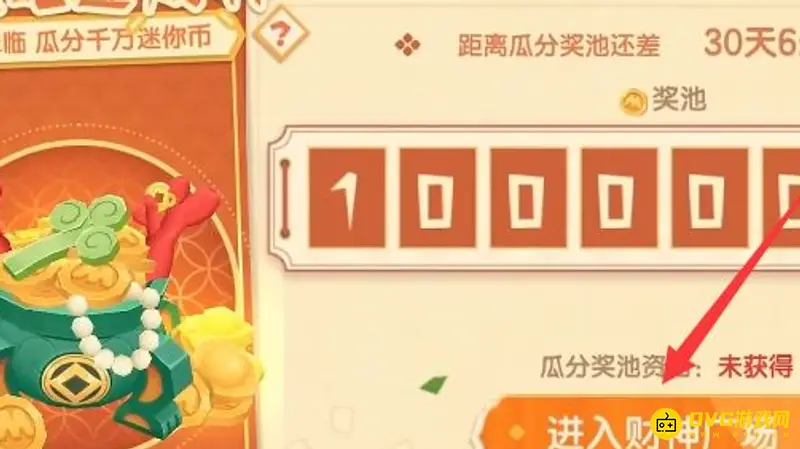 《迷你世界》进入财神广场步骤详解