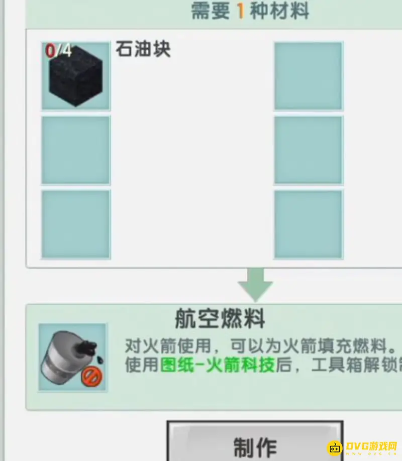 《迷你世界》冒险模式找空岛攻略