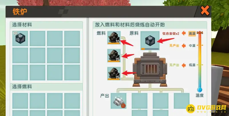 《迷你世界》钛合金炼制指南