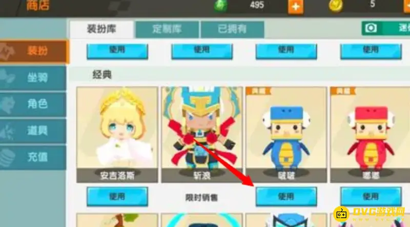 《迷你世界》嘟嘟啵啵皮肤获取方法
