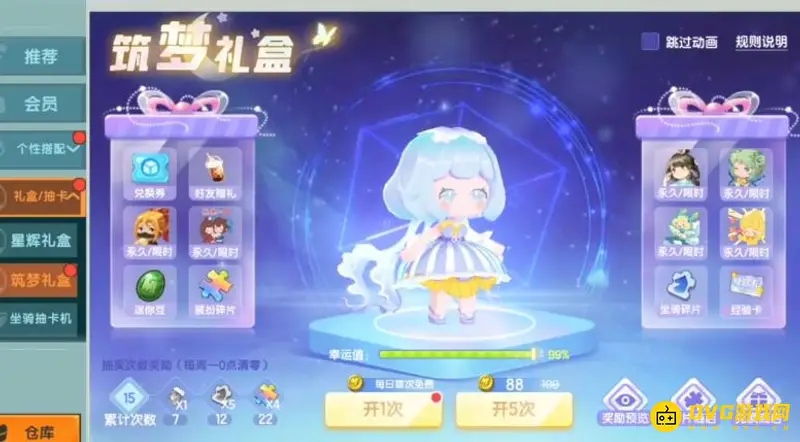 《迷你世界》筑梦礼盒怎么获得-筑梦获取方法详解