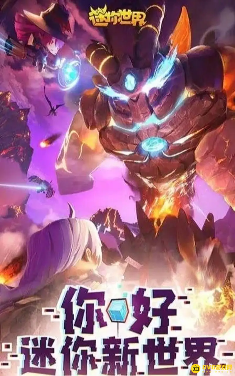 《迷你世界》如何快速找到火山的位置-火山位置查找指南