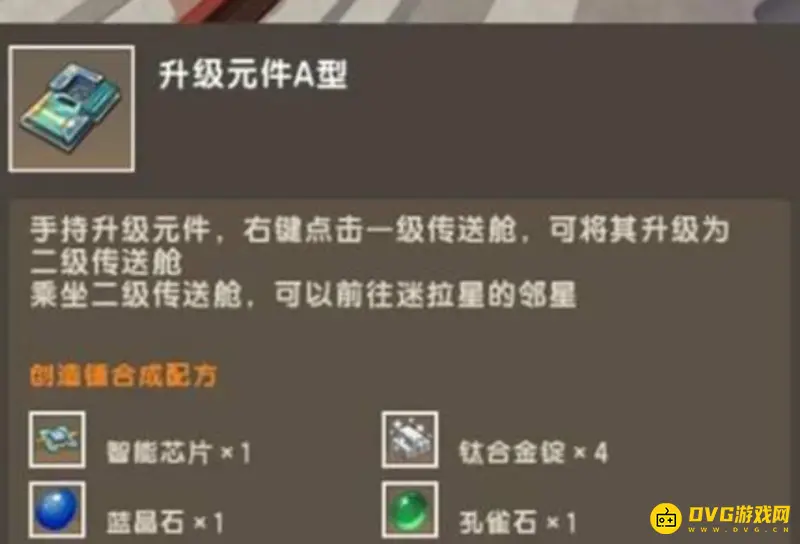 《迷你世界》智能芯片获取攻略