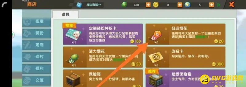 《迷你世界》扭蛋碎片获取方法详解