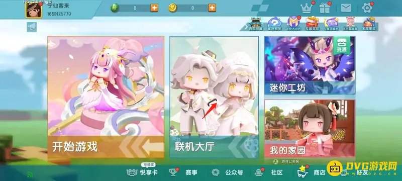 《迷你世界》加好友组队攻略