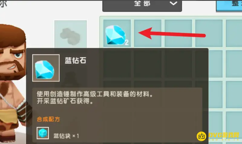 《迷你世界》能量剑制作方法详解