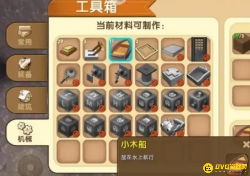 《迷你世界》木筏制作教程