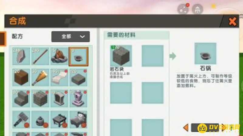 《迷你世界》石锅篝火安置教程