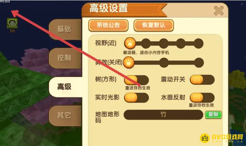 《迷你世界》帧率优化指南