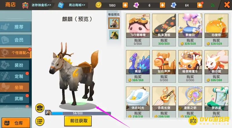 《迷你世界》快速解锁麒麟攻略