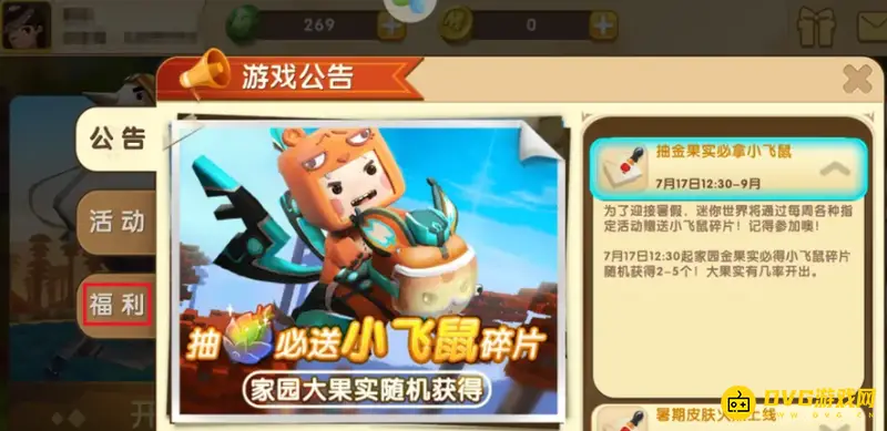《迷你世界》火箭筒解锁方法
