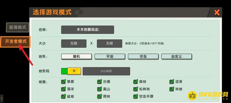 《迷你世界》火山位置查找指南