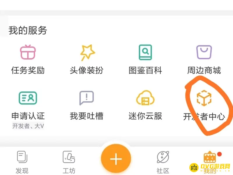 《迷你世界》开发者收益提取指南
