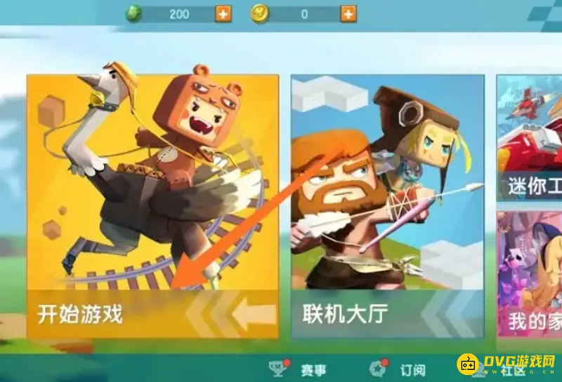 《迷你世界》存档删除方法详解