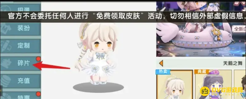 《迷你世界》免费获得坐骑攻略