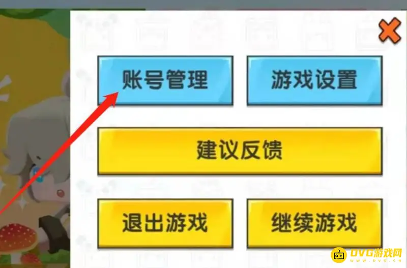 《迷你世界》oppo手机账号切换方法详解