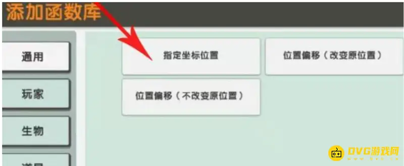 《迷你世界》火山位置详解