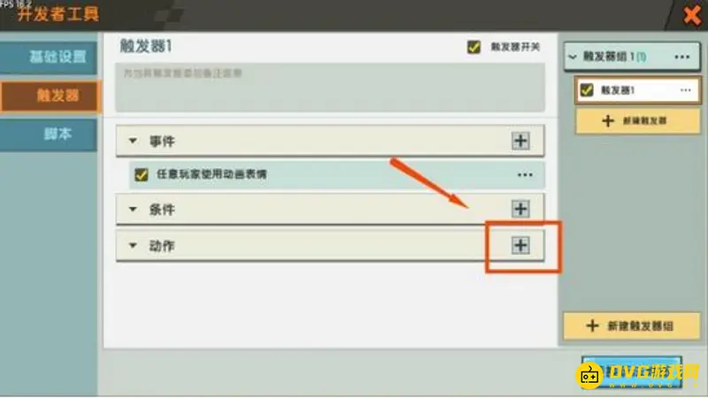 《迷你世界》触发器血量修改教程