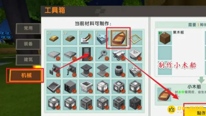 《迷你世界》船只无法移动原因解析