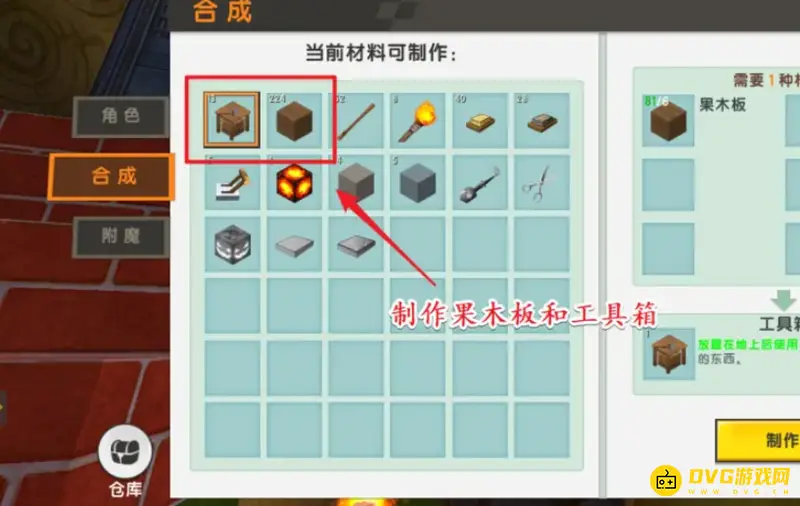 《迷你世界》海洋版本船只制作指南